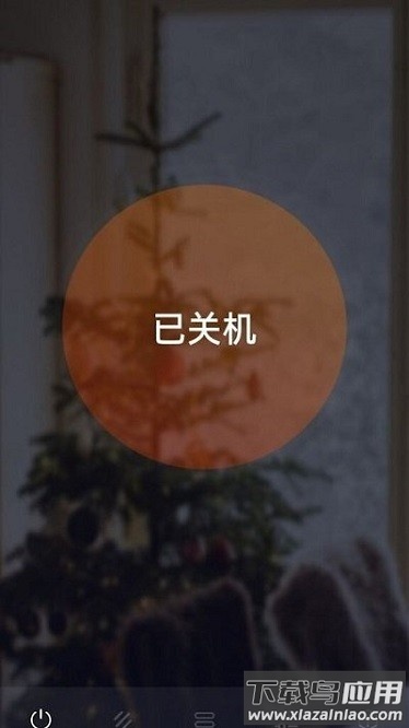 新风管家系统截图1