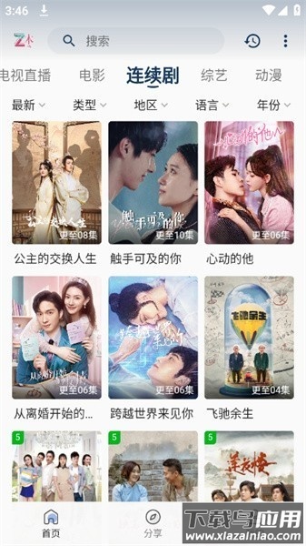 折木影视官方版截图2