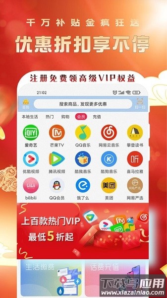 优购生活超市截图1