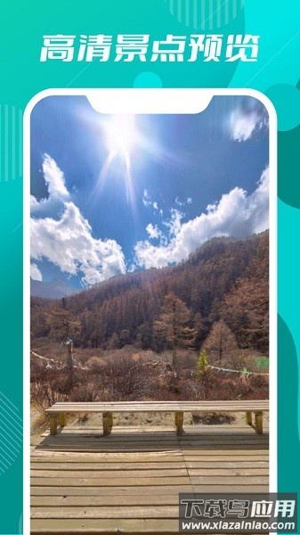 3d高清世界地图软件截图2