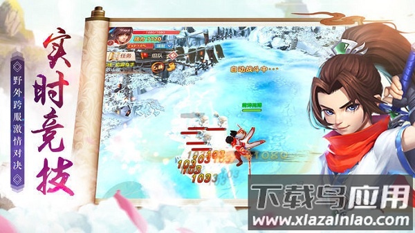 全民寻仙游戏最新版截图1