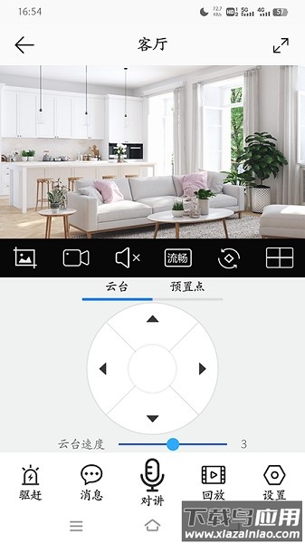 康佳智云软件截图3