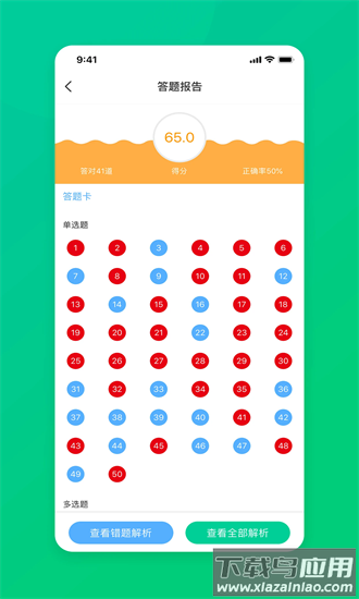 cfa特许金融分析师题库官方版截图3