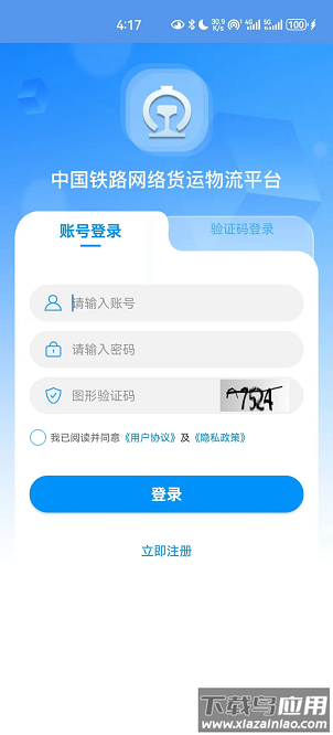 智慧县区平台截图1