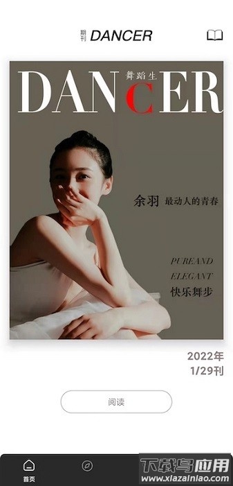 舞蹈生软件截图3