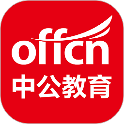 中公教育app官方安卓版下载-中公教育最新版v7.20.21