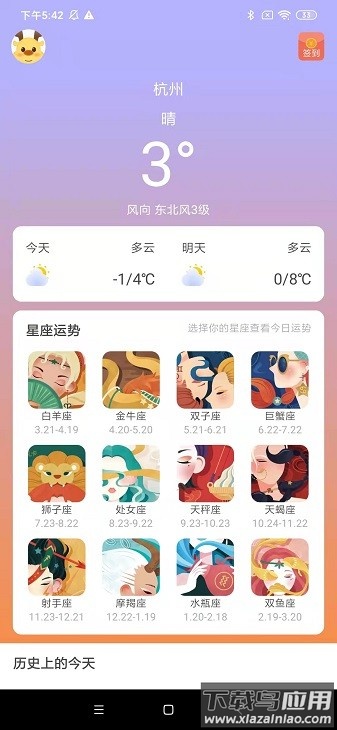 小鹿盒子工具截图3