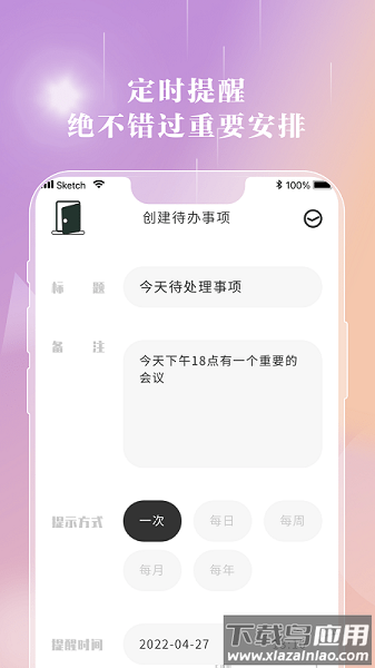 情绪笔记本软件截图1