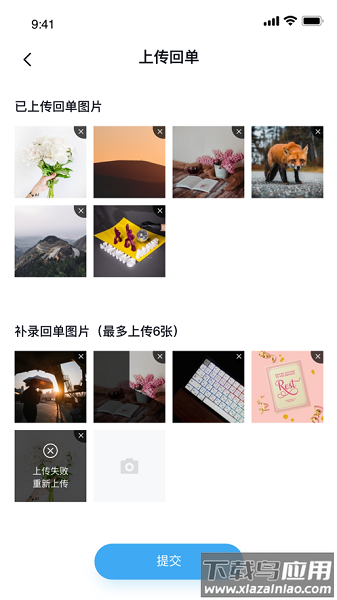 牧原冷链司机版最新版本截图2
