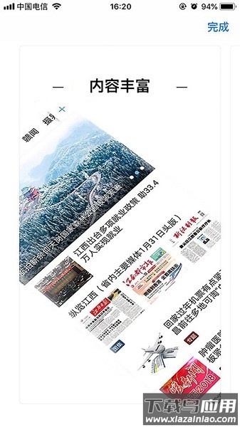 遂川之声软件最新版截图3