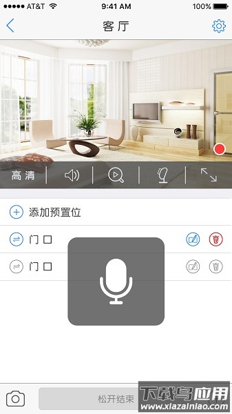 eyedot摄像头截图3