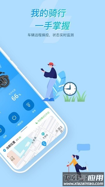 所乐电动app截图1