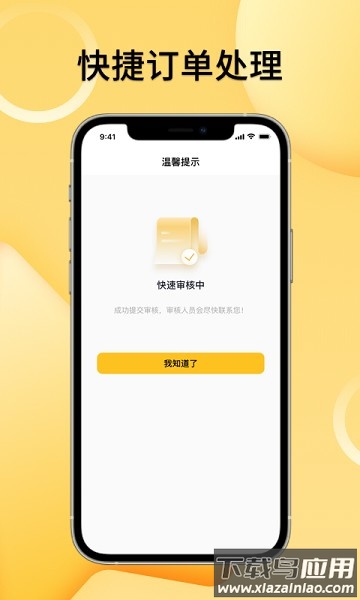租赁汇软件截图2