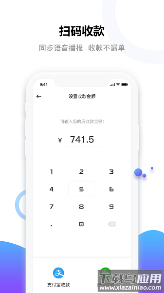 e行徐州商户版app最新版截图2