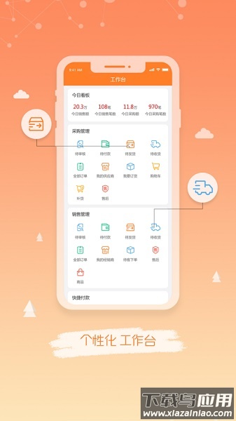 农行农银e管家最新版截图3