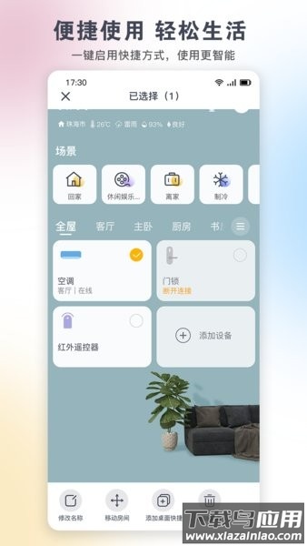 格力+最新版最新版截图1