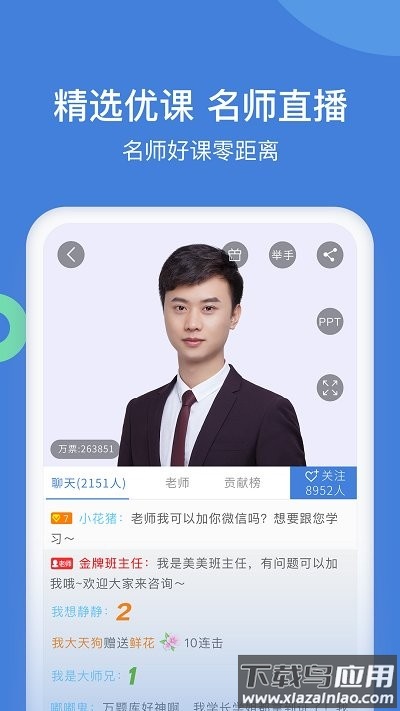 公务员万题库官方版截图4