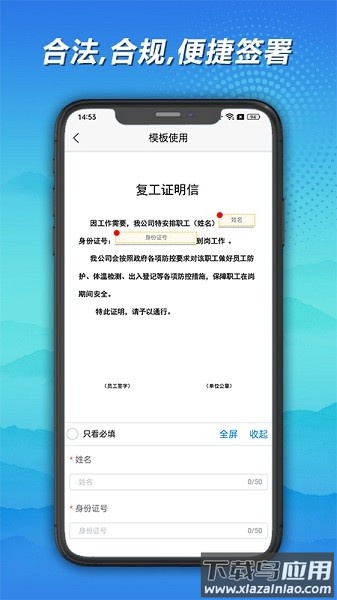神州签软件最新版截图3