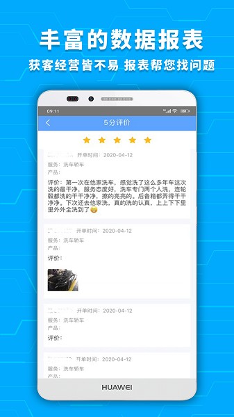 爱车店软件最新版截图2