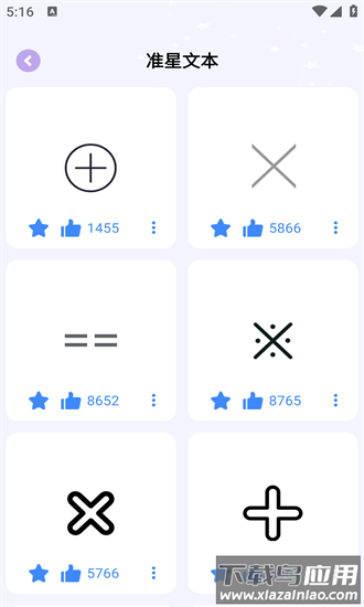 和平精英准星精灵助手最新版截图3