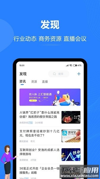 汇智能通最新版截图1