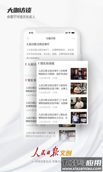 人民日报文创平台截图2
