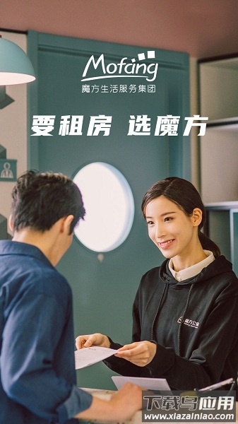 上海魔方生活官方版最新版截图2