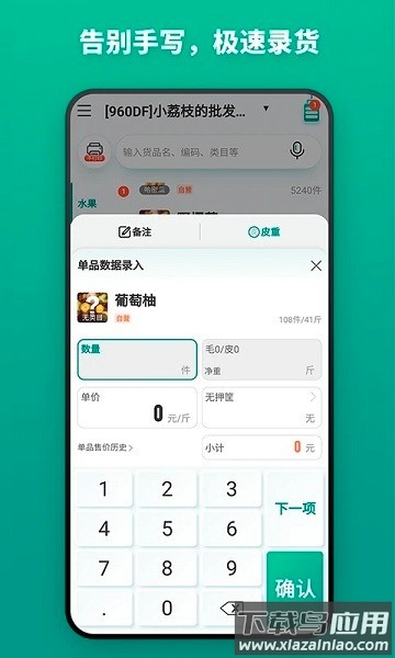 森果货主帮最新版最新版截图3