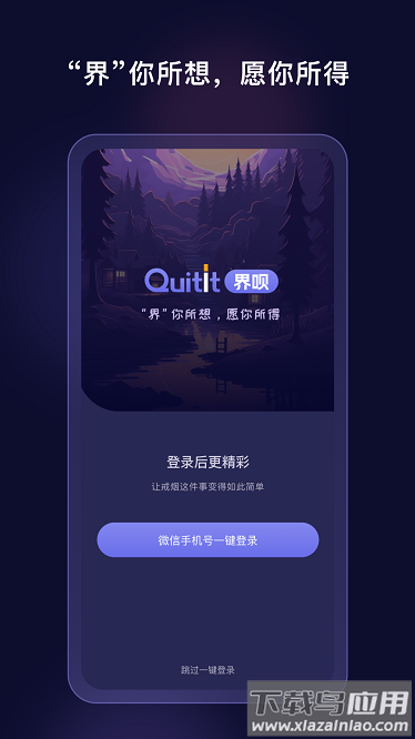 界呗最新版最新版截图1