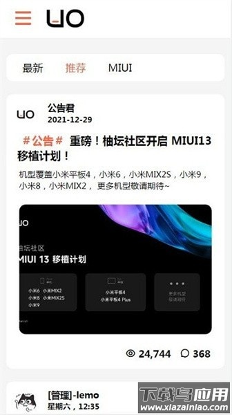 柚坛社区最新版截图2