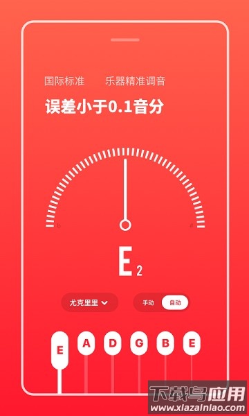 多功能节拍器软件截图3