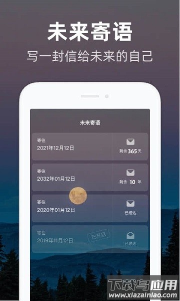 时光flag app截图2