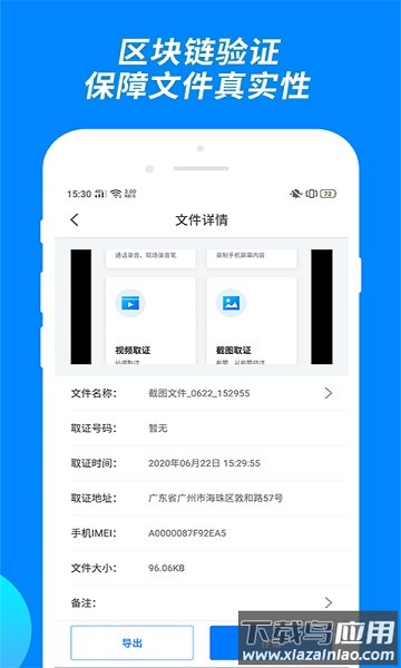 公证专家软件截图3