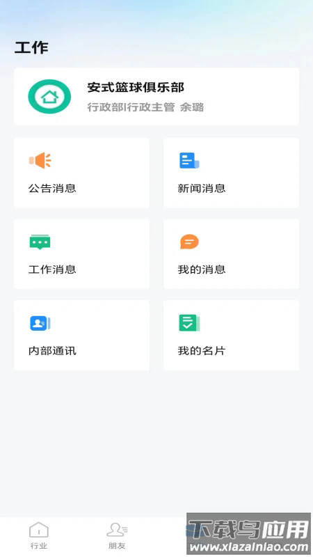 城事网络办公最新版最新版截图1