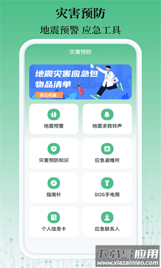 乘车码一卡通手机版最新版截图3