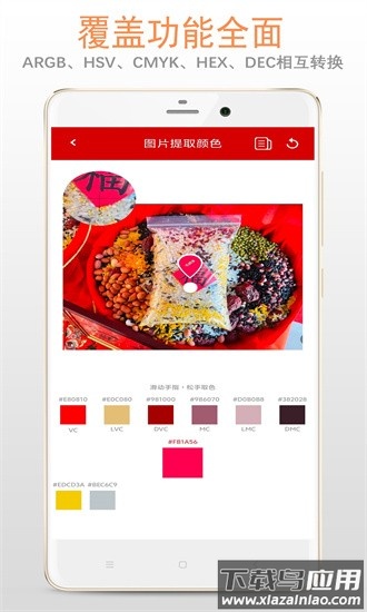 颜色提取器官方版截图3