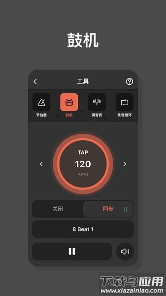 prime智能效果器截图3
