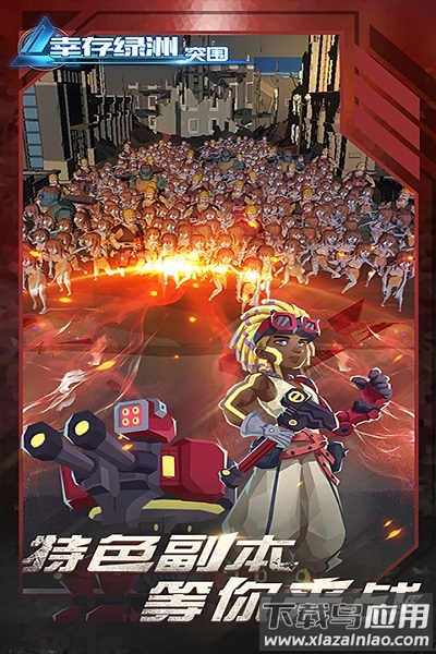 幸存绿洲突围游戏截图1