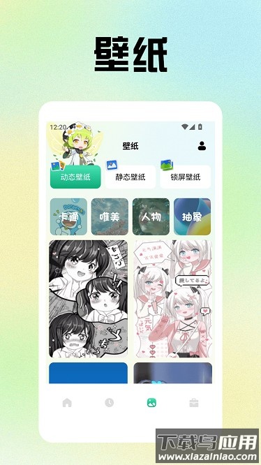 小精灵美化小组件最新版最新版截图4