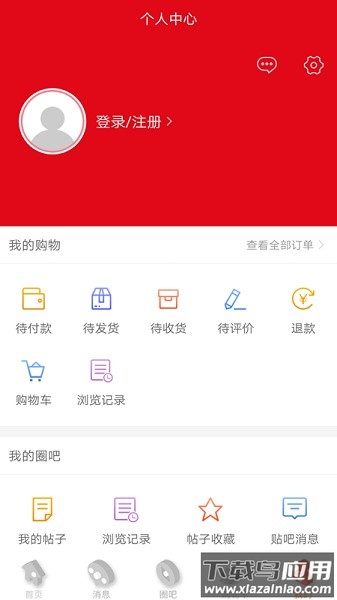 瓷砖超市软件截图2