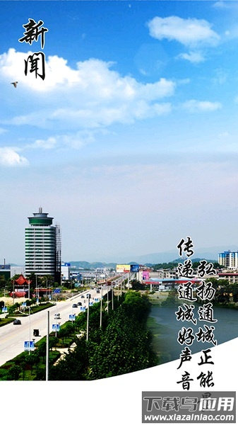 云上通城最新版最新版截图3