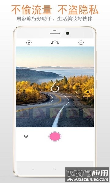 镜子手机版截图3