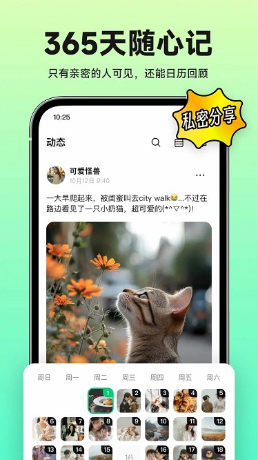 小福家官方版最新版截图3