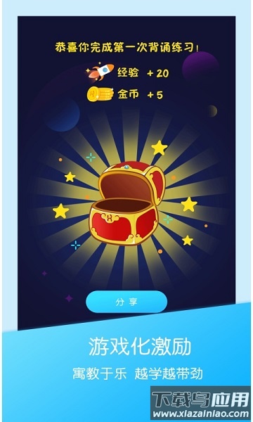 可瀚学堂官方版截图3