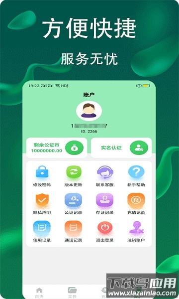 网络电话拨通app截图3