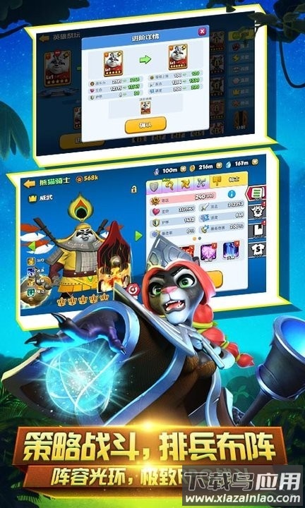 动物大乱斗最新版最新版截图2