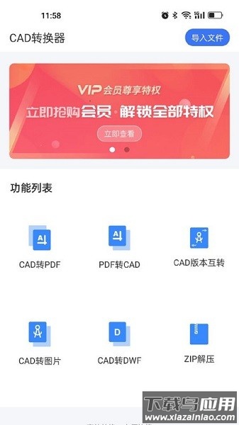 全能CAD转换器软件最新版截图1