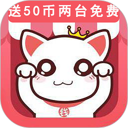 一分钱抓娃娃软件