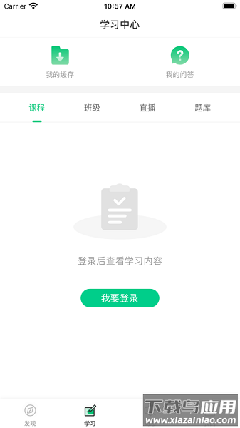 众凯网校最新版本截图1