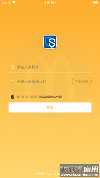麦当劳水晶盾app截图1